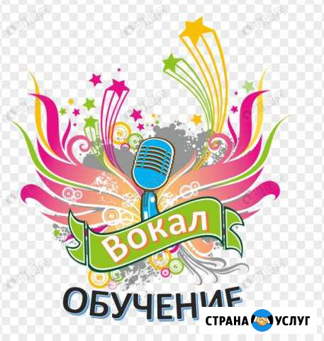 Репетитор по вокалу Саратов - изображение 1