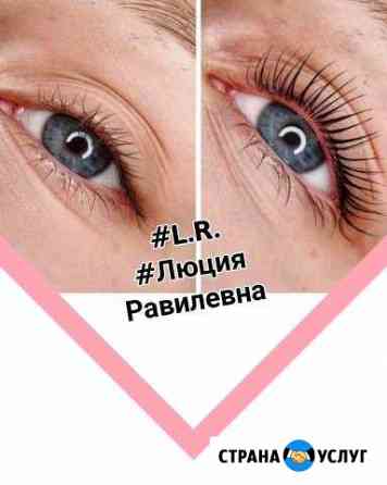 Коллагенирование ресниц Нижнекамск