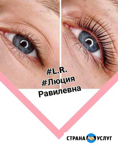 Коллагенирование ресниц Нижнекамск - изображение 1