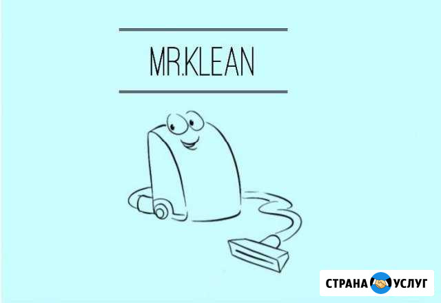 Химчистка от Mr.Klean Томск - изображение 1