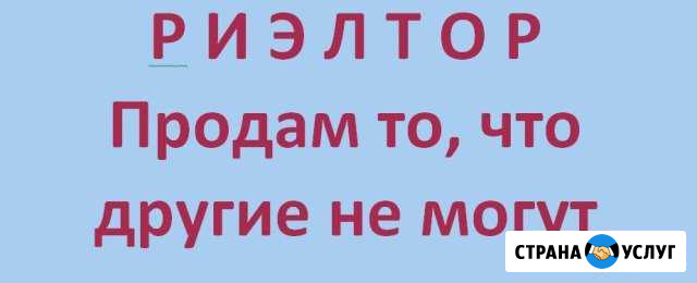 Риэлтор Мытищи - изображение 1