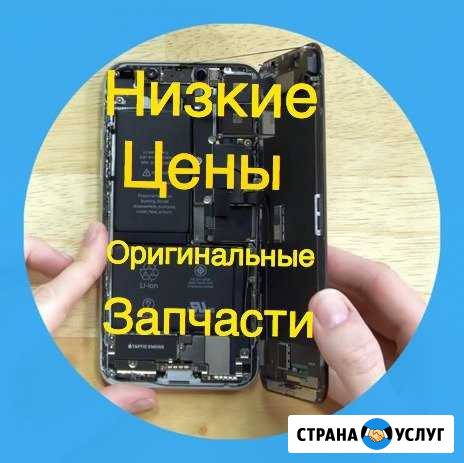 Ремонт iPhone, Ремонт айфон ремонт айфонов ремонт Москва - изображение 1