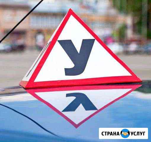 Автоинструктор Барнаул