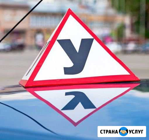 Автоинструктор Барнаул - изображение 1