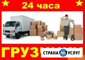 Грузчики Йошкар-Ола - изображение 1