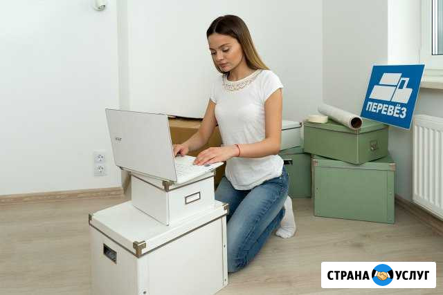 Переезд от 400км. Пять***** Канаш - изображение 1