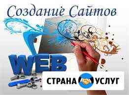 Создание сайта Сочи