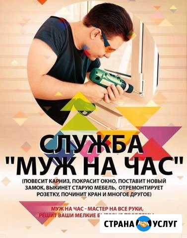 Мастер на час Рыбинск - изображение 1
