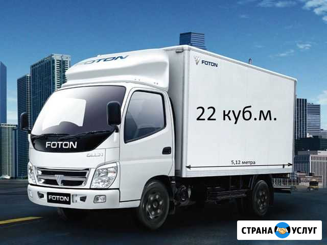 Грузоперевозки до 3-х тонн Серпухов - изображение 1