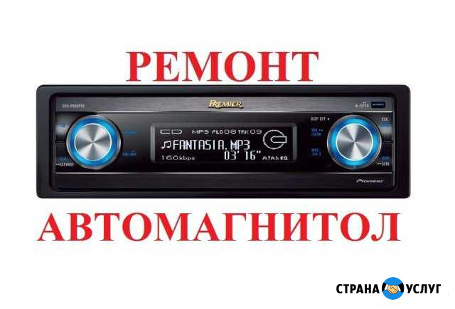 Ремонт аудио и видео техники Валуйки - изображение 1