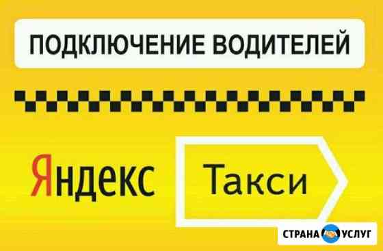 Работа водителем в Яндекс.Такси Коломна