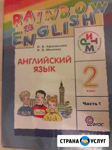 Репетитор начальных классов Братск - изображение 1