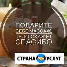 Абонемент на массаж Набережные Челны - изображение 1