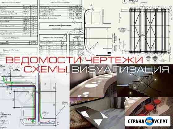 Архитектор Дизайнер Улучшаю Жилищные Условия Москва