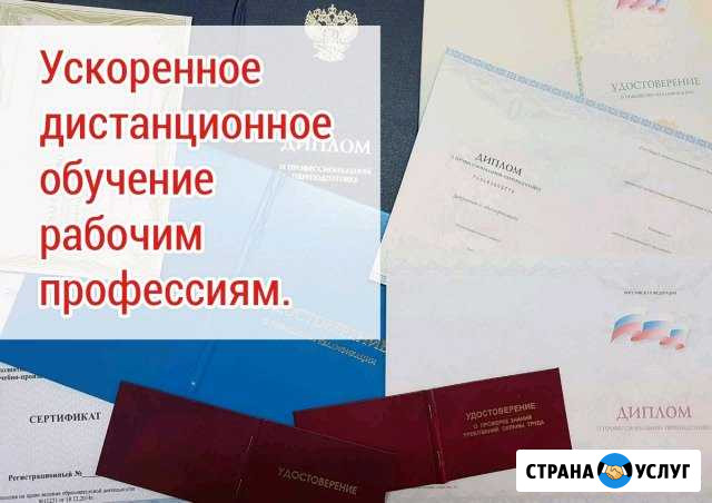 Удостоверения корочки монтажник стропальшик бето Старый Оскол - изображение 1
