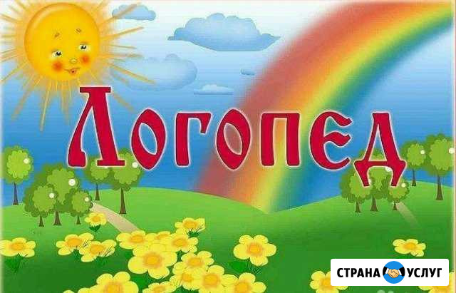 Подготовка к школе с 1 до 7 лет Арзамас - изображение 1