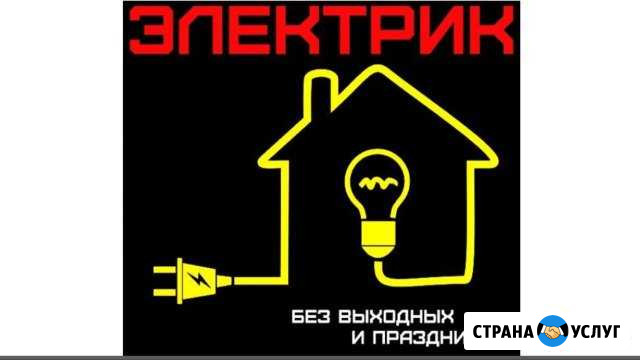 Электромонтажные услуги Черкесск - изображение 1