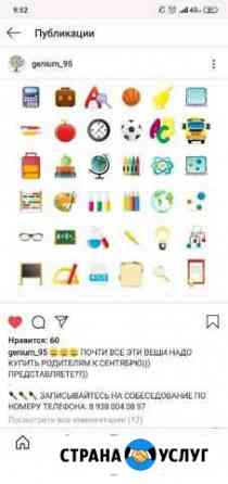 Обучение Грозный