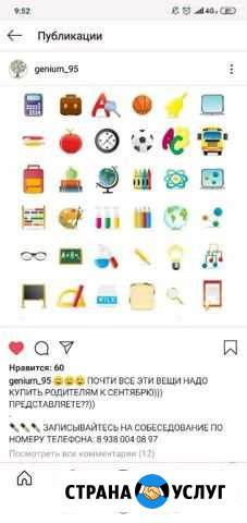 Обучение Грозный - изображение 1