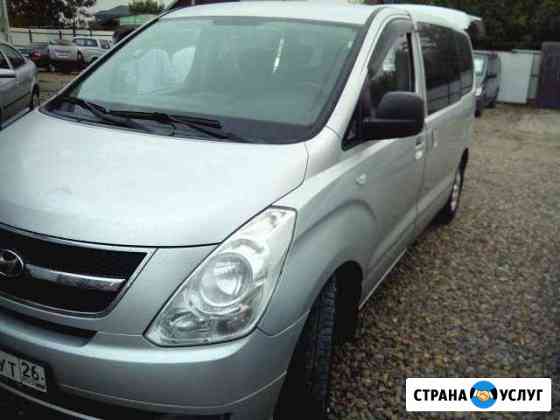 Прокат авто - Hyundai Starex Краснодар