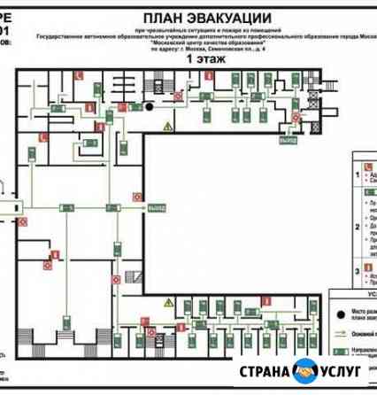 Изготовление планов эвакуации и исполнительных док Владимир