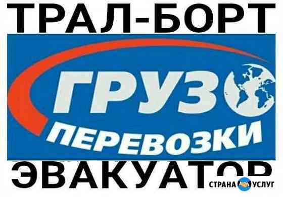 Доставка из/в Братск Контейнеров-Катеров-спецтехни Братск