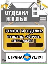 Ремонт Гусь-Хрустальный - изображение 1