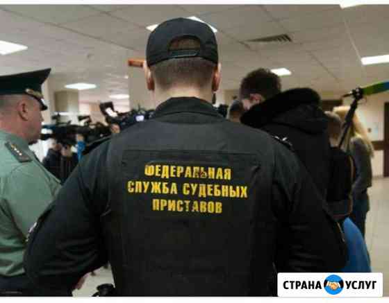 Юрист фссп (Служба судебных приставов) Калининград