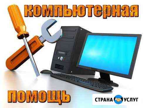 Установка Windows/ Чистка пк Новосибирск