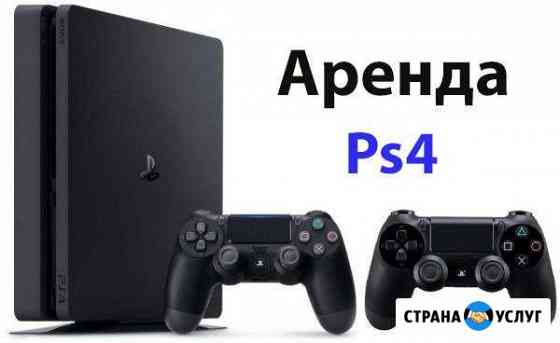 Аренда Playstation 4 - Ps4 Pro (прокат) Краснодар