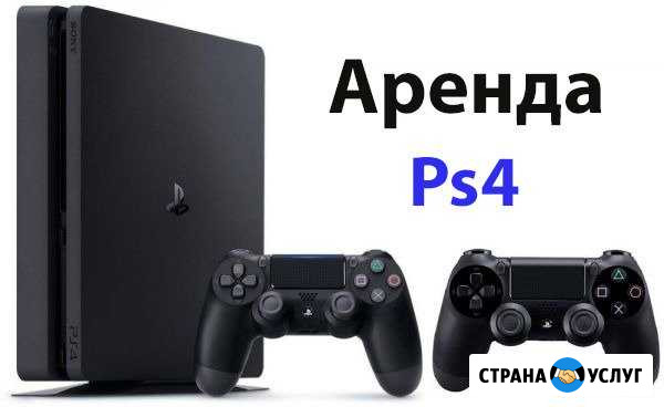 Аренда Playstation 4 - Ps4 Pro (прокат) Краснодар - изображение 1
