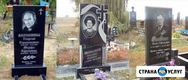 Установка памятников Железногорск - изображение 1