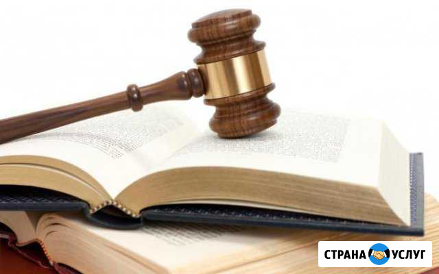 Юридические услуги Заволжье - изображение 1