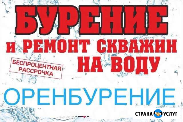 Бурение и Ремонт Скважин на Воду Октябрьское - изображение 1