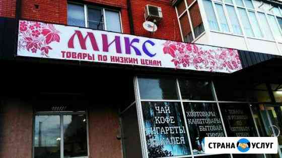 Наружная реклама. Помощь узаконить вашу рекламу Таганрог
