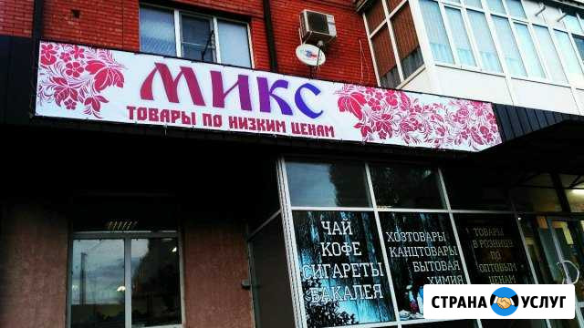 Наружная реклама. Помощь узаконить вашу рекламу Таганрог - изображение 1