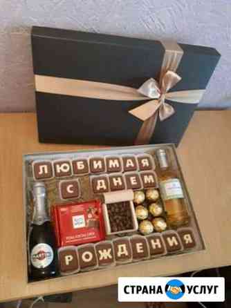 Gift box Тимашевск