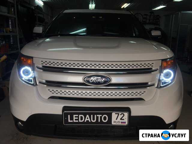 Ремонт/тюнинг фар ledauto72 ксенон,led,галоген Тюмень - изображение 1