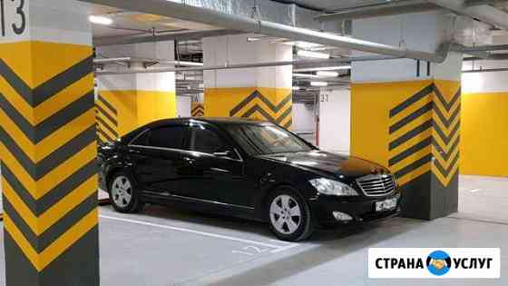 Трансфер Екатеринбург и аренда Mercedes S-klasse Екатеринбург