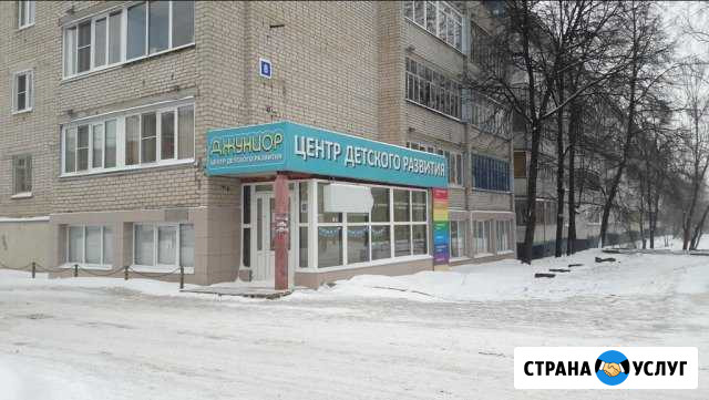 Частный детский сад Джуниор Чебоксары - изображение 1