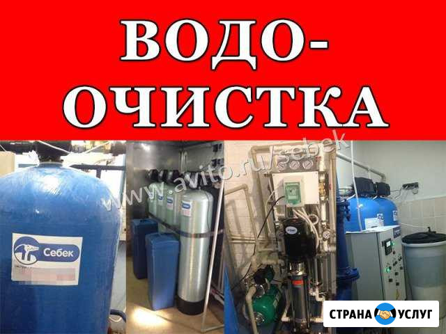 Очистка воды / Водоподготовка / Фильтры для воды Реутов - изображение 1