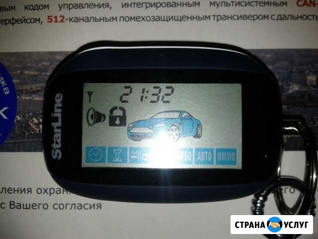 Услуги автоэлектрика установка автозапуска Нягань - изображение 1