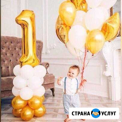 Гелиевые, Воздушные Шары Мирный Плесецк Мирный - изображение 1