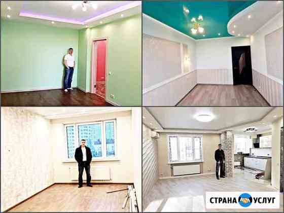 Ремонт квартир. Отделка любой сложности Самара