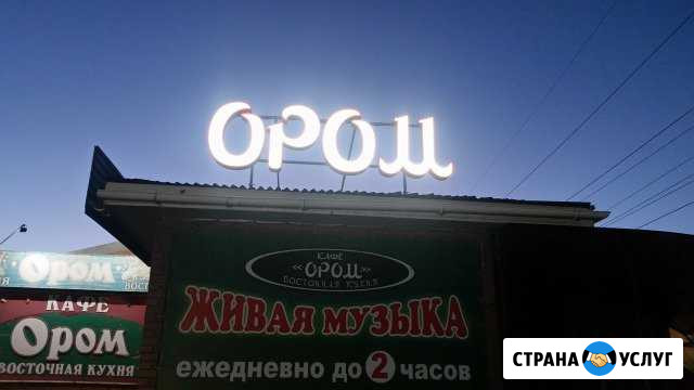 Наружная реклама,вывески,баннеры,световые короба Омск - изображение 1