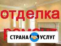 Ремонт квартир Сергиев Посад