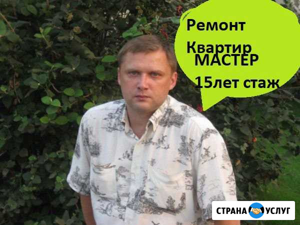 Ремонт квартир, домов. Мастер. 15 лет Стажа Ялта - изображение 1