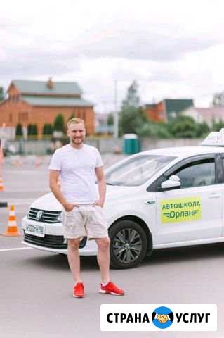 Автоинструктор Ногинск - изображение 1