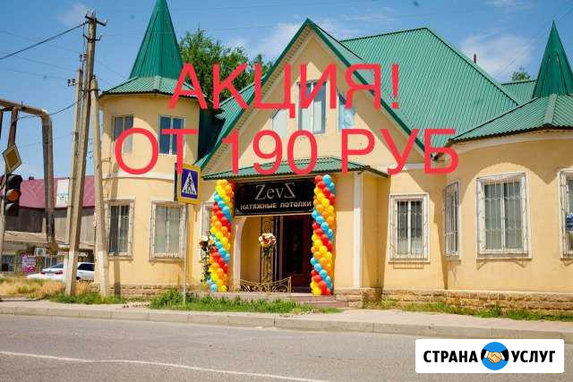 Натяжные потолки от фирмы Zevs Кизляр - изображение 1