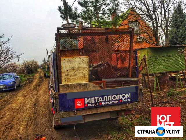 Вывоз металлолома Азов - изображение 1